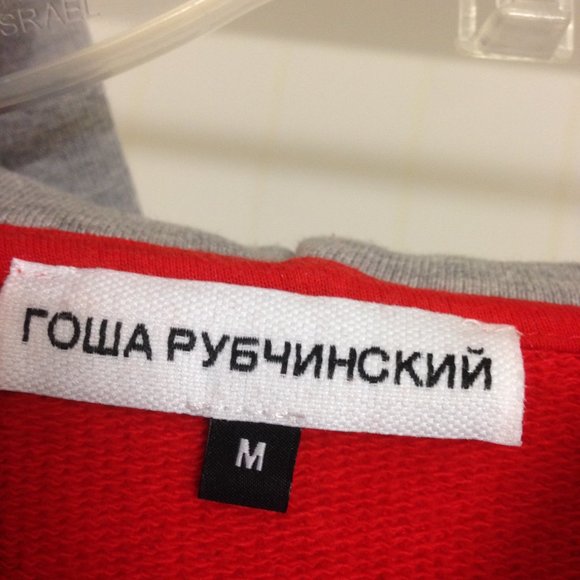 Gosha Rubchinskiy Red Grey Double Layered Hoodie M - Picture 3 of 5